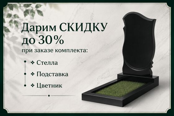 Акция